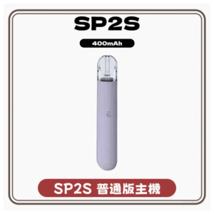 SP2S思博瑞一代主機