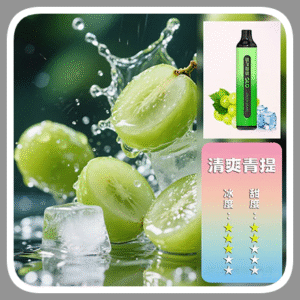 SP2S思博瑞GLO7000口一次性拋棄式電子煙【冰爽青提口味】