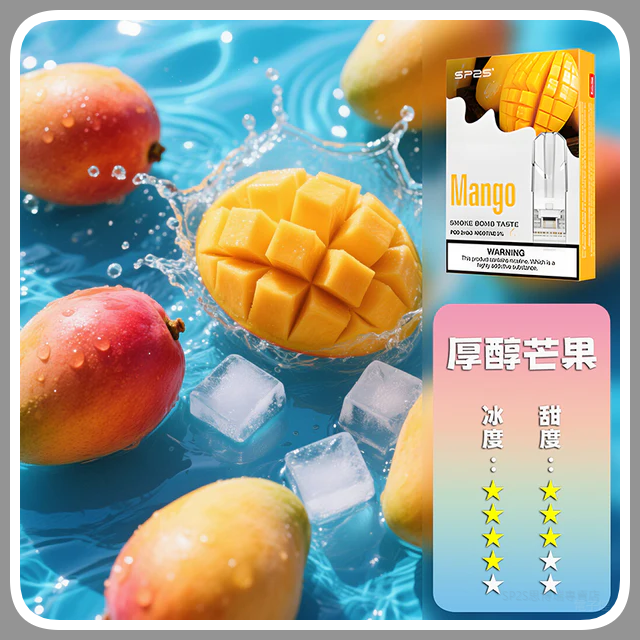SP2S思博瑞電子煙一代煙彈丨透明替換彈 3入裝丨醇厚芒果