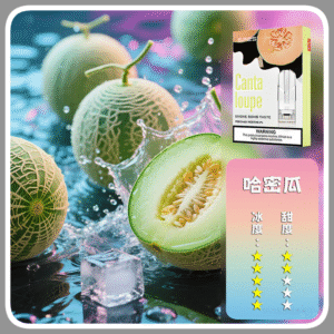 SP2S思博瑞電子煙一代煙彈丨透明替換彈 3入裝丨哈密瓜