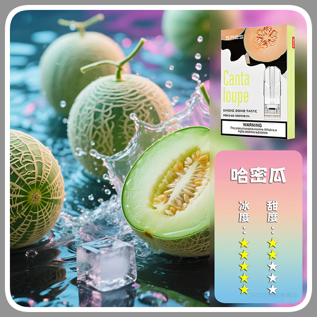 SP2S思博瑞電子煙一代煙彈丨透明替換彈 3入裝丨哈密瓜