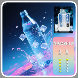 SP2S思博瑞GEM9000口一次性拋棄式電子煙【喜馬拉雅冰礦】