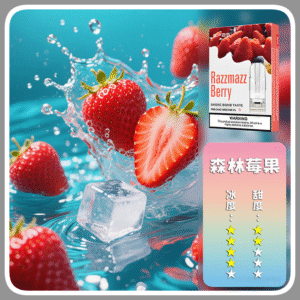 SP2S思博瑞電子煙一代煙彈丨透明替換彈 3入裝丨森林莓果