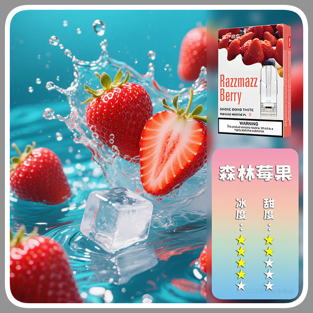 SP2S思博瑞電子煙一代煙彈丨透明替換彈 3入裝丨森林莓果