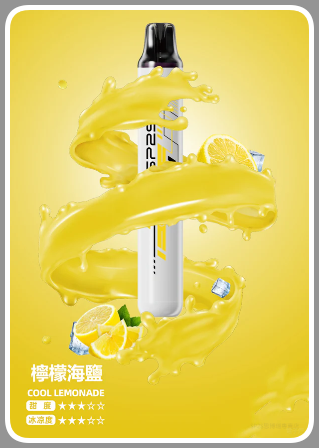 SP2S思博瑞電子煙ONCE PRO5000口一次性拋棄式霧化棒【檸檬海鹽】