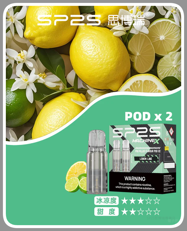 SP2S思博瑞 MAX電子菸煙彈 (一盒兩顆)【檸檬青檸口味】