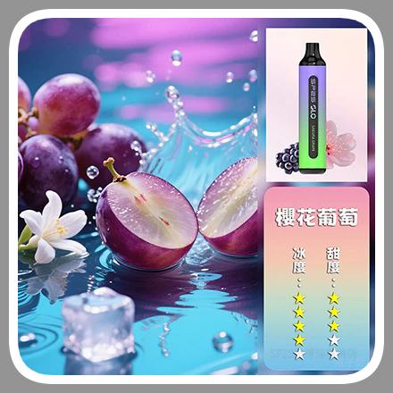 SP2S思博瑞GLO7000口一次性拋棄式電子煙【櫻花葡萄口味】