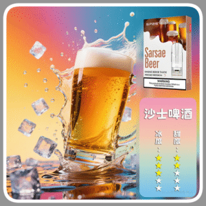 SP2S思博瑞電子煙一代煙彈丨透明替換彈 3入裝丨沙士啤酒