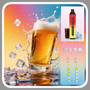 SP2S思博瑞GLO7000口一次性拋棄式電子煙【沙士經典口味】