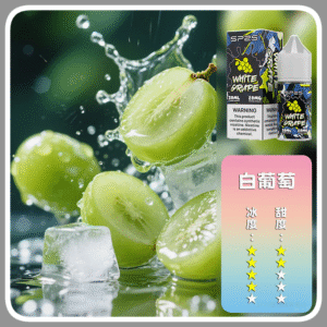 SP2S思博瑞電子菸煙油瓶裝小煙油 30ML/20MG【白葡萄】