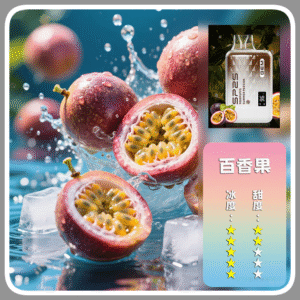 SP2S思博瑞GEM9000口一次性拋棄式電子煙【百香果】