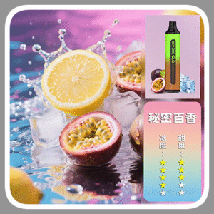 SP2S思博瑞GLO7000口一次性拋棄式電子煙【秘密百香口味】