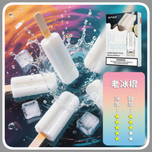 SP2S思博瑞電子煙一代煙彈丨透明替換彈 3入裝丨老冰棍