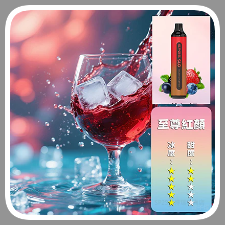 SP2S思博瑞GLO7000口一次性拋棄式電子煙【至尊紅颜口味】