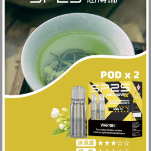 SP2S思博瑞 MAX電子菸煙彈 (一盒兩顆)【茉莉口味】