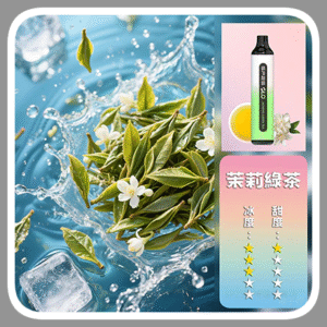 SP2S思博瑞GLO7000口一次性拋棄式電子煙【茉莉綠茶口味】
