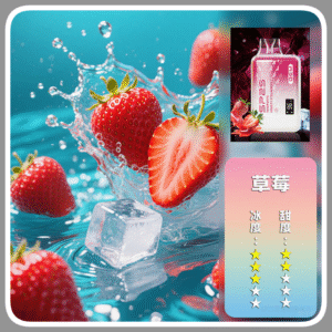 SP2S思博瑞GEM9000口一次性拋棄式電子煙【草莓物語】