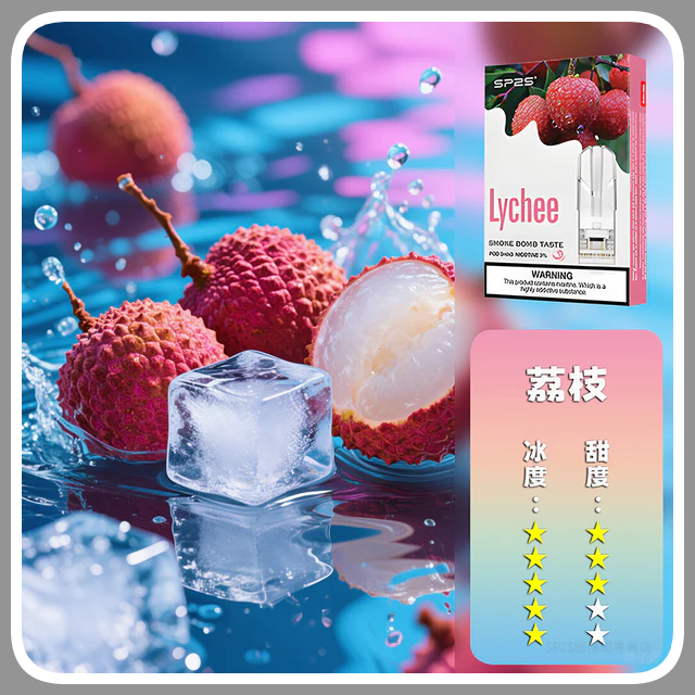 SP2S思博瑞電子煙一代煙彈丨透明替換彈 3入裝丨山竹荔枝