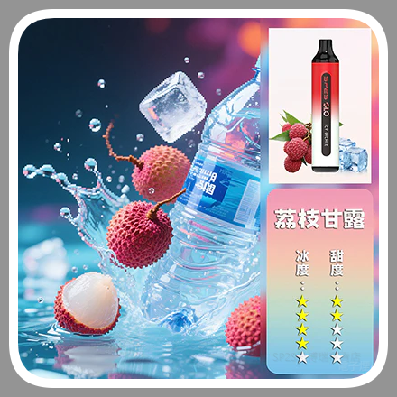 SP2S思博瑞GLO7000口一次性拋棄式電子煙【荔枝甘露口味】