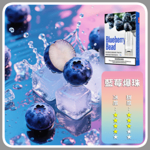 SP2S思博瑞電子煙一代煙彈丨透明替換彈 3入裝丨藍莓爆珠