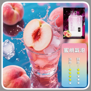 SP2S思博瑞GEM9000口一次性拋棄式電子煙【蜜桃氣泡】