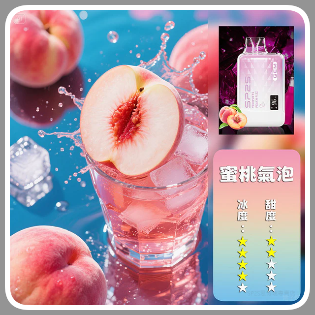 SP2S思博瑞GEM9000口一次性拋棄式電子煙【蜜桃氣泡】
