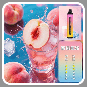 SP2S思博瑞GLO7000口一次性拋棄式電子煙【蜜桃氣泡口味】