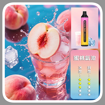 SP2S思博瑞GLO7000口一次性拋棄式電子煙【蜜桃氣泡口味】