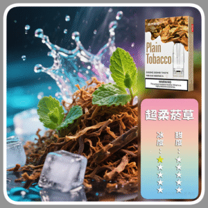SP2S思博瑞電子煙一代煙彈丨透明替換彈 3入裝丨超柔煙草