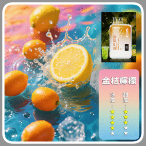 SP2S思博瑞GEM9000口一次性拋棄式電子煙【金桔檸檬】