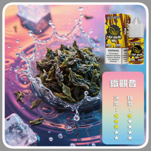 SP2S思博瑞電子菸煙油瓶裝小煙油 30ML/20MG【鐵觀音】