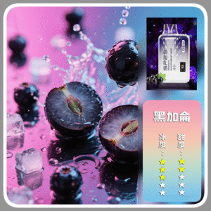 SP2S思博瑞GEM一次性拋棄式電子煙9000口【黑加侖糖果】